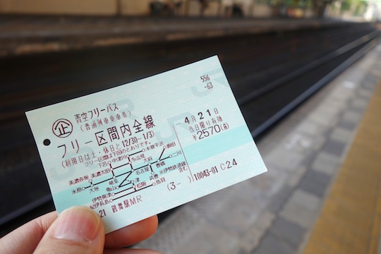 切符.jpg