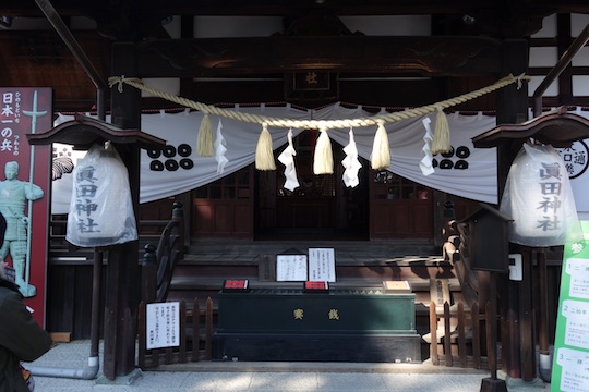 真田神社.jpg